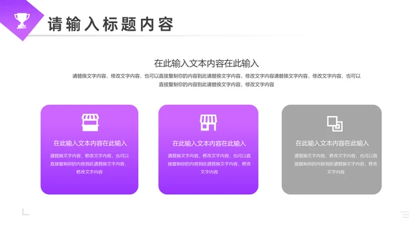城市建设项目计划书通用PPT模板