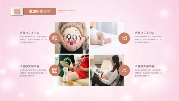 母婴母乳喂养妇幼保健妇产科PPT模板