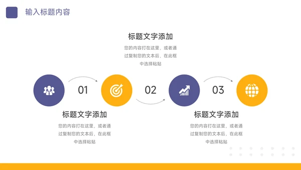 黄紫极简风电商运营计划PPT模板