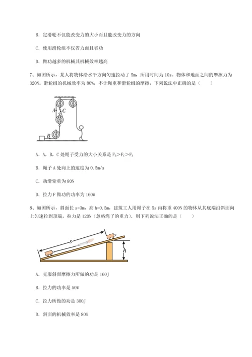 第四次月考滚动检测卷-乌龙木齐第四中学物理八年级下册期末考试定向攻克试题（解析卷）.docx