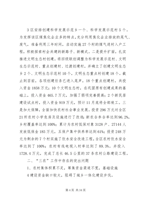 深刻领会十七届三中全会精神的报告.docx