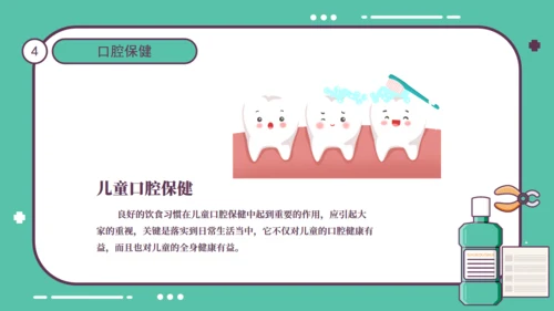 全国爱牙日公益宣传通用PPT课件模板
