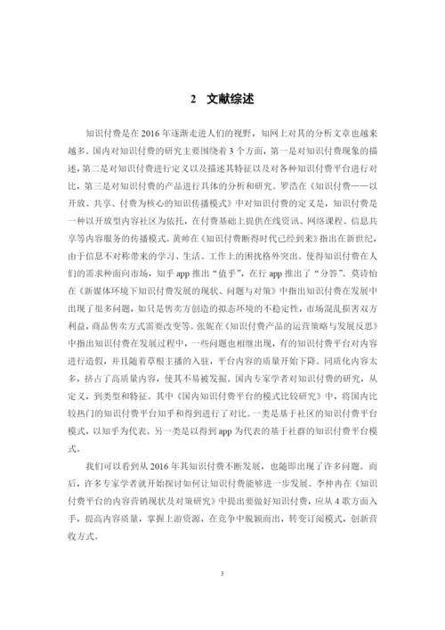 1620711430施梓淇本科毕业论文最终稿.docx