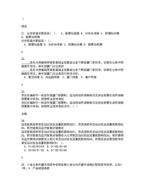 华中师范大学21秋《产业组织理论》期末考核试题及答案参考35