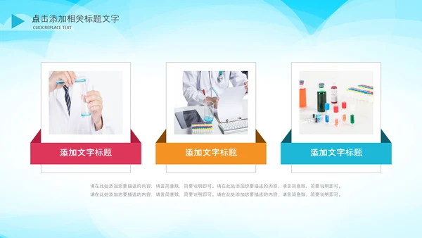 生物基因细胞DNA分子医疗医学PPT模板