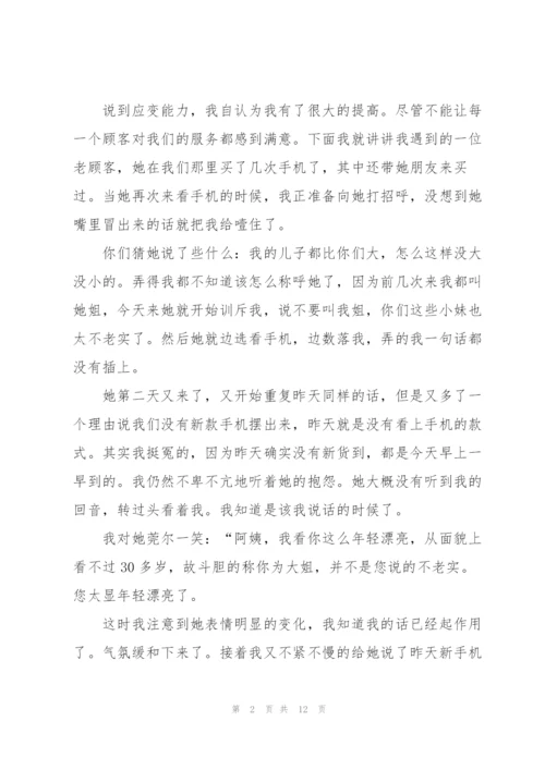 手机销售年度总结报告范文.docx