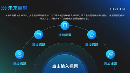 科技风通用PPT模板