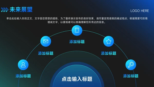 科技风通用PPT模板