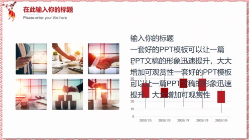 中式纹理年终总结新年计划通用PPT