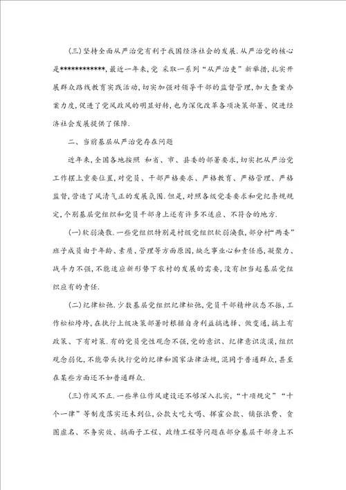 形势与政策论文1000字十篇