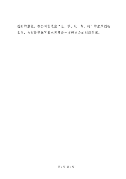 学习江小金事迹心得体会 (2).docx