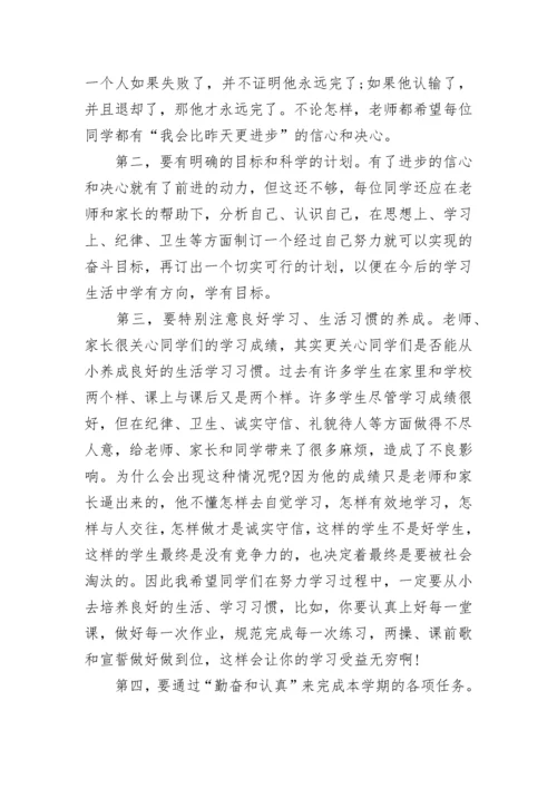 八年级学生新学期开学寄语.docx