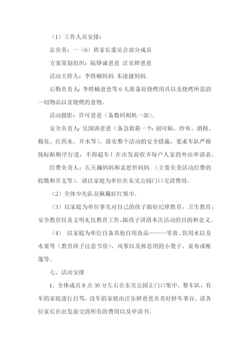 幼儿园的春游活动方案.docx