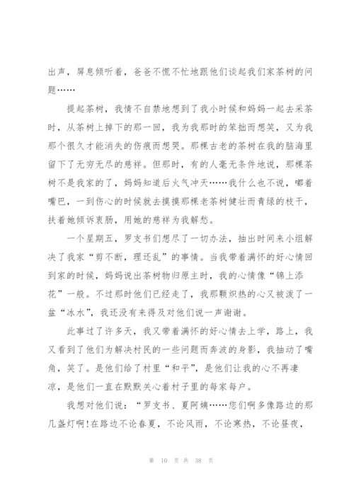 学习全国脱贫攻坚奖表彰大会先进模范感悟心得（推荐阅读）.docx