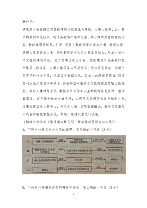 2021年全国卷Ⅱ语文高考试题及参考答案.docx