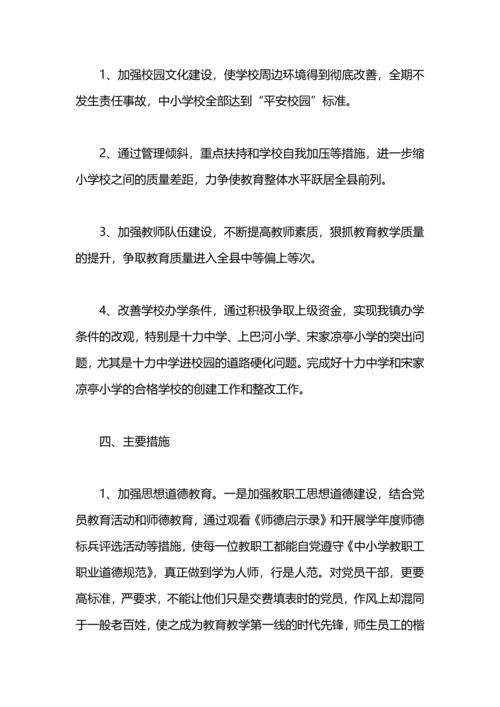 民办学校关爱留守儿童总结.docx