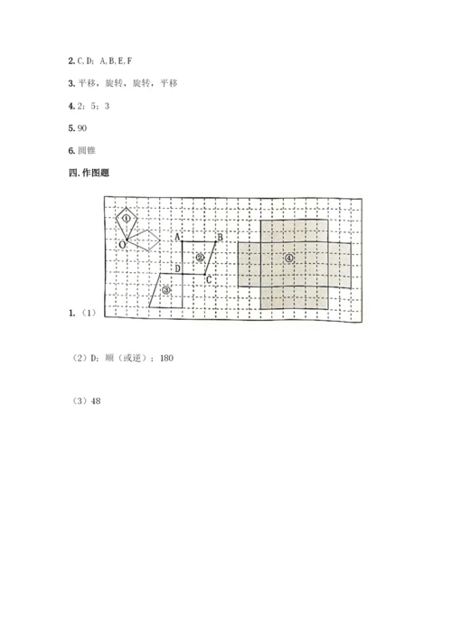 人教版五年级下册数学期末测试卷含答案【典型题】.docx