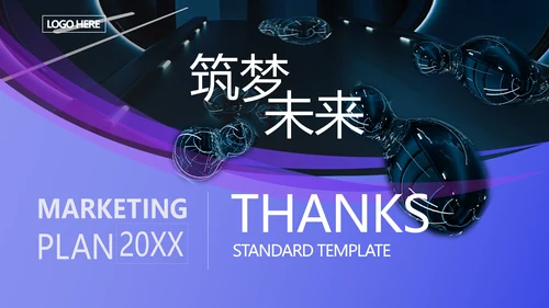 直播带货品牌推广通用PPT模板