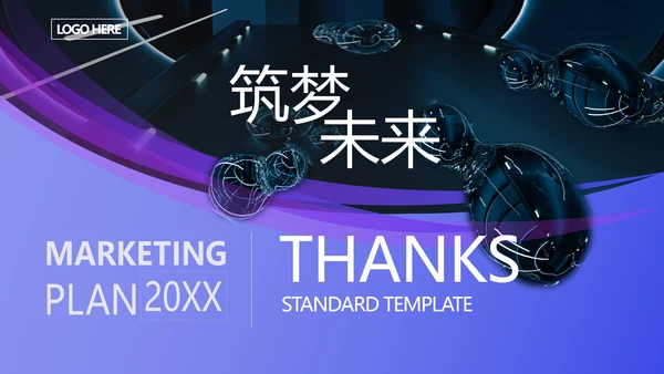 直播带货品牌推广通用PPT模板