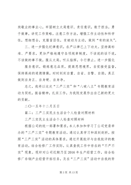 局党组书记三严三实八破八立民主生活会对照检查材料.docx