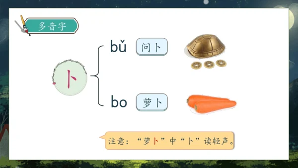 【核心素养】部编版语文四年级下册-3.天窗 第1课时（课件）