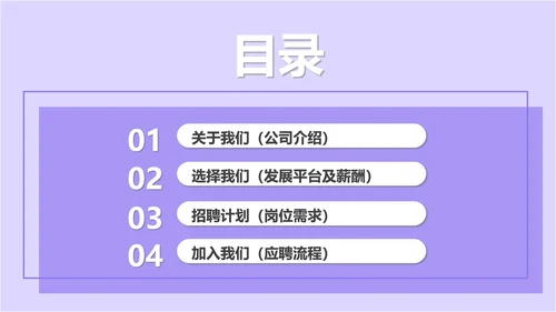 紫色扁平风拼图校园企业宣传PPT模板