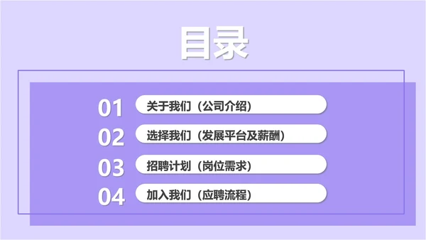紫色扁平风拼图校园企业宣传PPT模板