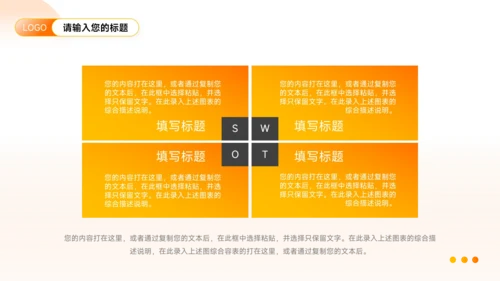 高端橙色渐变风企业市场计划书PPT模板