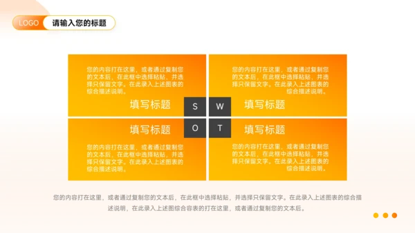 高端橙色渐变风企业市场计划书PPT模板