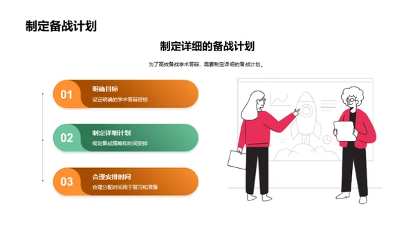 商务风教育培训学术答辩PPT模板