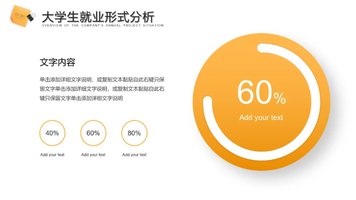 大学生职业生涯规划通用PPT
