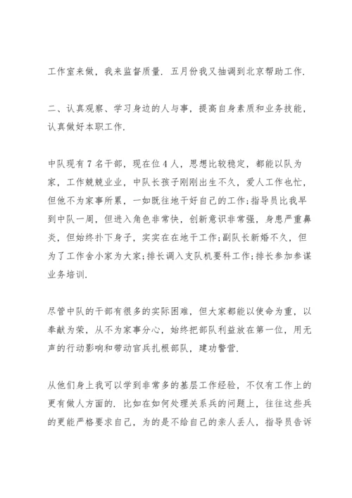 特警个人工作总结范文.docx