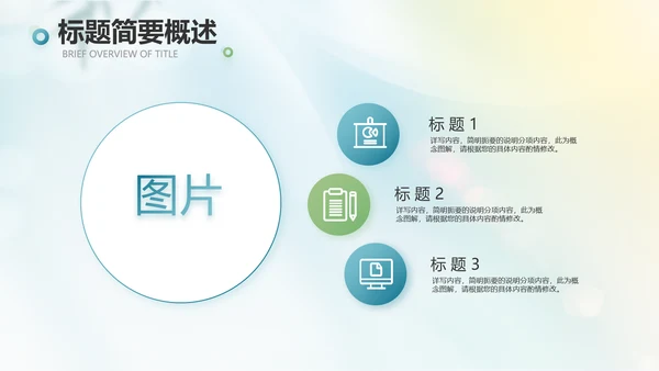 小清新中国风春天旅游电子相册动态PPT