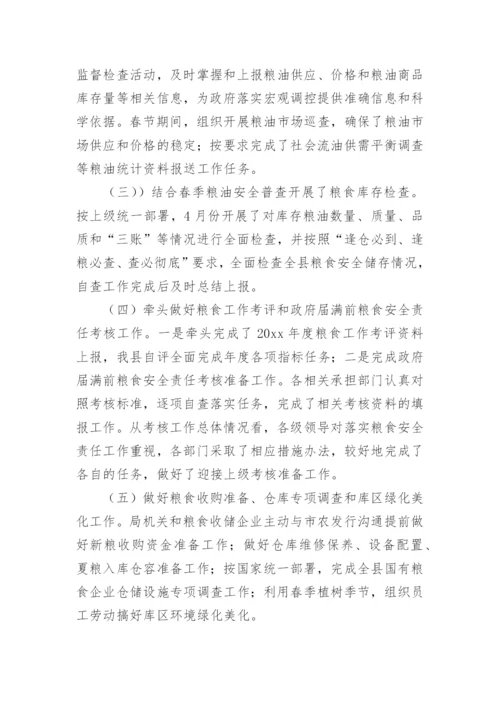 供销社上半年工作总结及下半年工作计划.docx