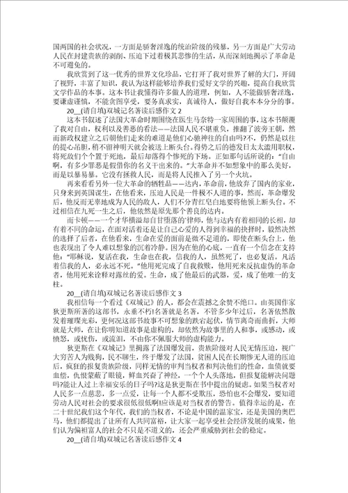 2022培根随笔读后感优秀作文