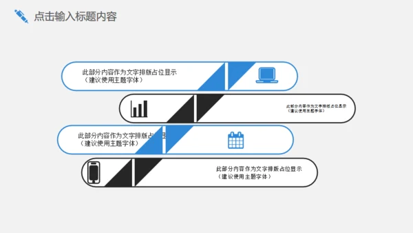 灰色简约商务员工培训通用PPT模板