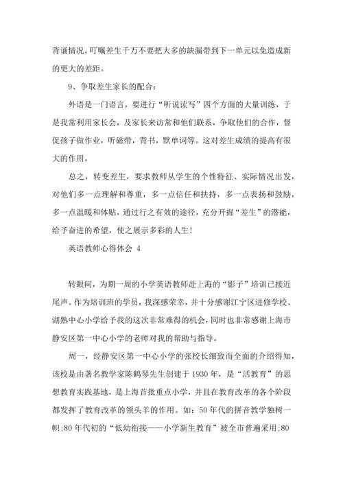 英语教师心得体会(1).docx