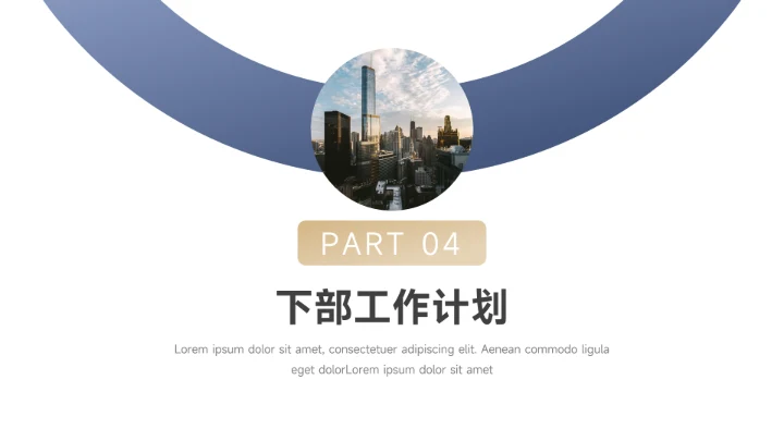 蓝色工作汇报通用演示模板PPT模板