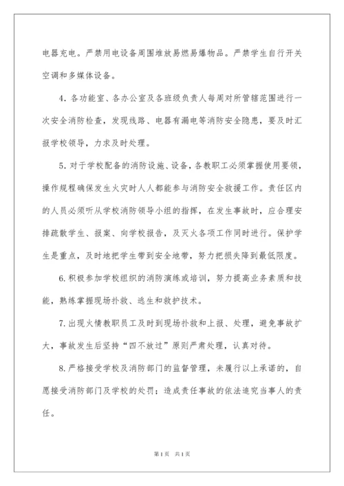 2022消防安全承诺书模板汇总5篇.docx