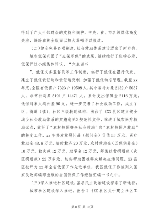 双拥工作汇报材料 (3).docx