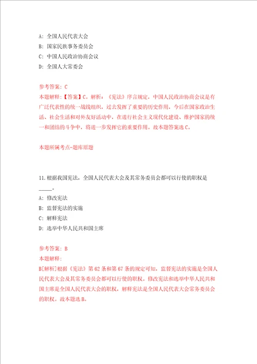 河南郑州大学第五附属医院招考聘用115人人模拟试卷含答案解析0