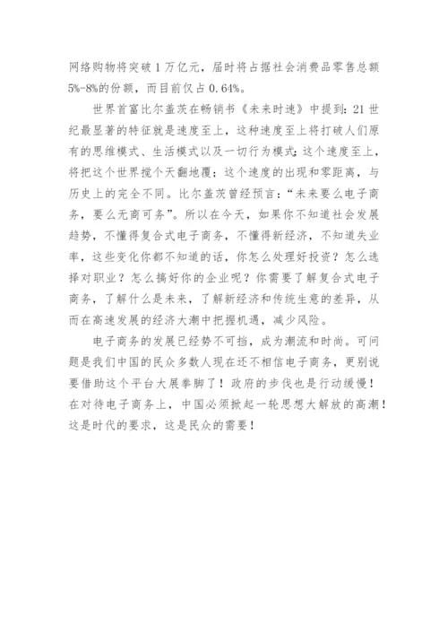论文：《思想解放》.docx