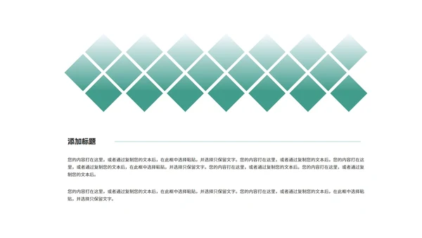 科技风渐变光影互联网商业计划PPT模板