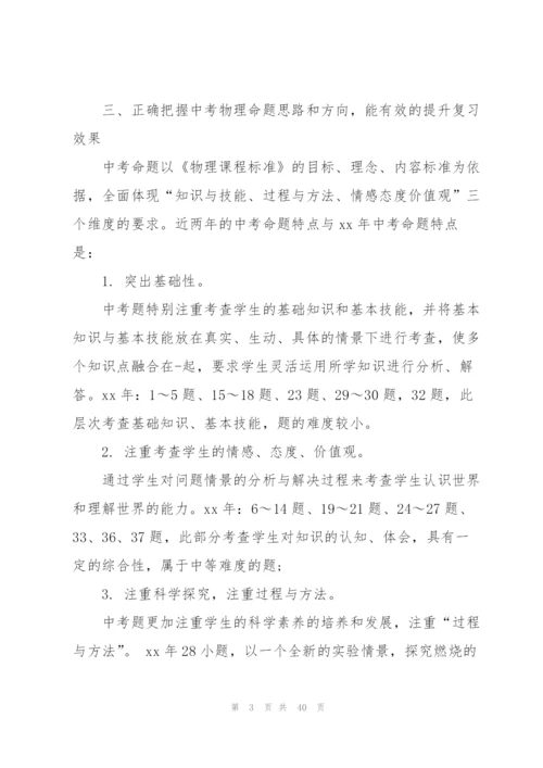 教师个人总结(390字).docx