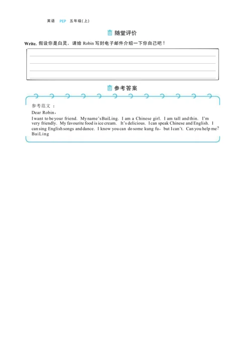 Unit 4 What can you do Part B     Read and write大单