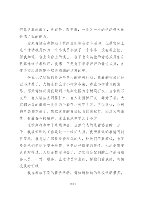青年志愿者心得体会范文5篇.docx