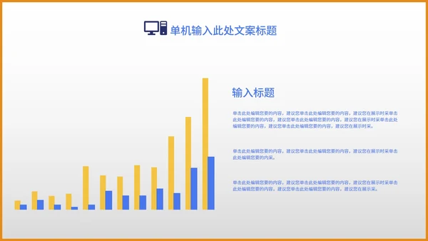 蓝色卡通策划方案PPT模板