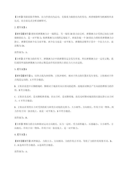 强化训练福建惠安惠南中学物理八年级下册期末考试专项练习练习题（含答案详解）.docx