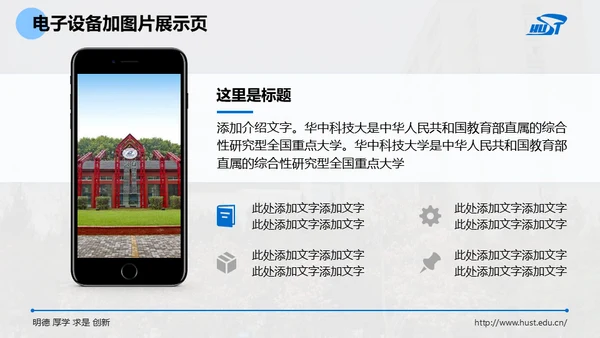 大学毕业课题论文开题答辩通用PPT模板