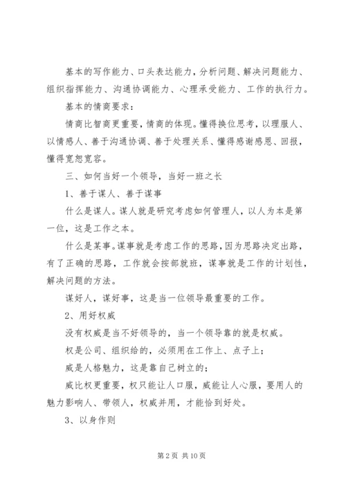如何当好一名人大代表 (5).docx